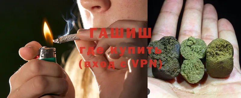 ГАШИШ hashish  Макарьев 